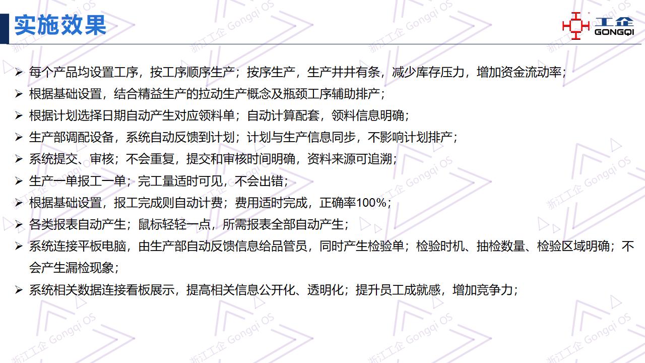 不锈钢厨具行业生产管理系统